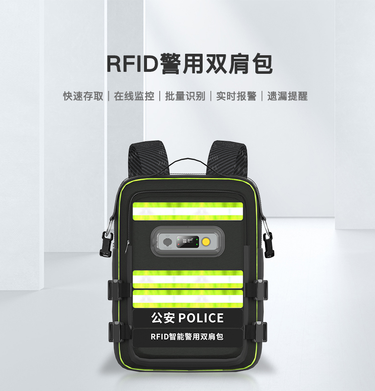CK-B1A RFID智能警用背包（images 1）