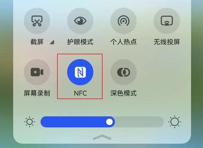 手机NFC功能