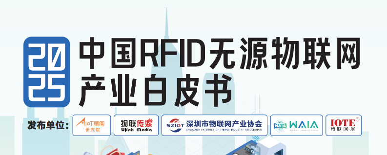 【必看篇】AI＋RFID联姻：勇敢的人先享受世界，你真的准备好了吗？（images 2）