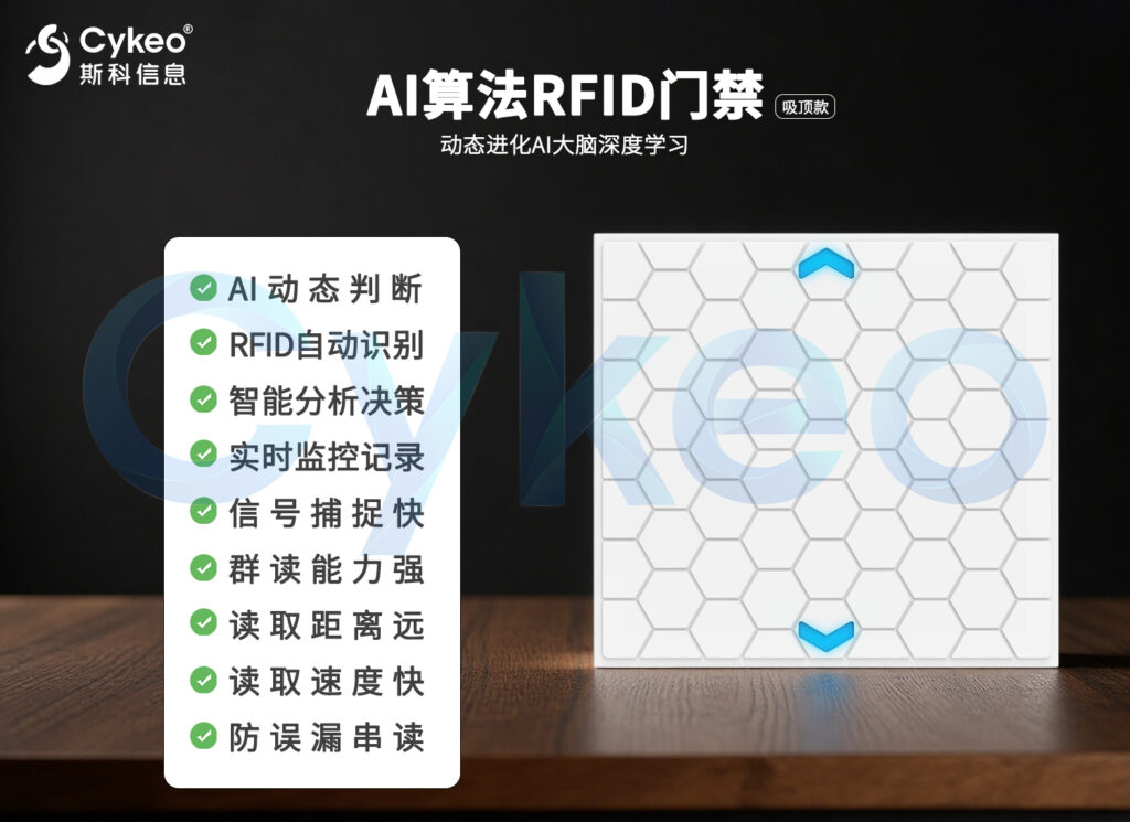 【必看篇】AI＋RFID联姻：勇敢的人先享受世界，你真的准备好了吗？（images 4）
