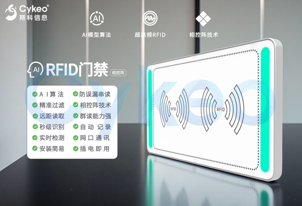 【必看篇】AI＋RFID联姻：勇敢的人先享受世界，你真的准备好了吗？（images 6）