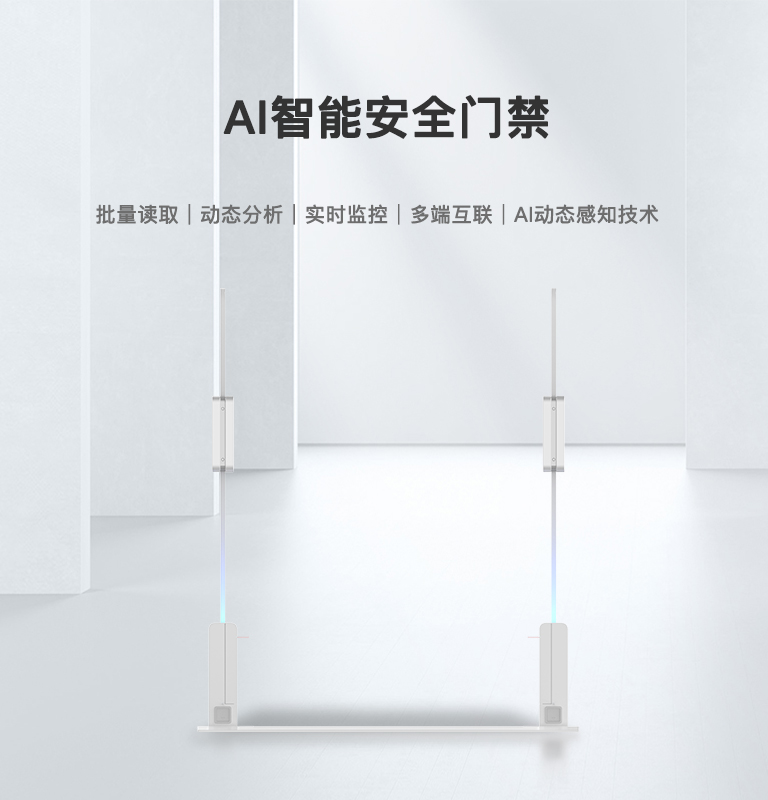 CK-T2B AI算法RFID门禁系统（images 1）