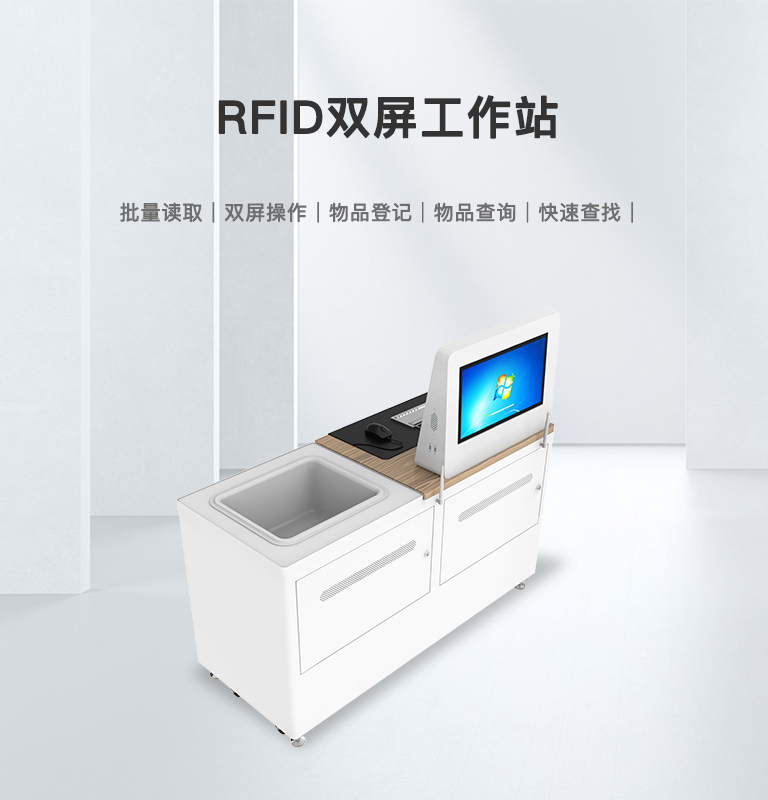 CK-DP13B 桌面双屏RFID工作站（images 1）