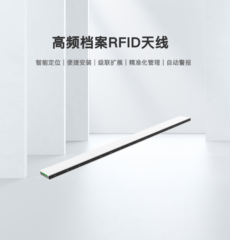 CK-PHF5 高频档案RFID天线（images 1）