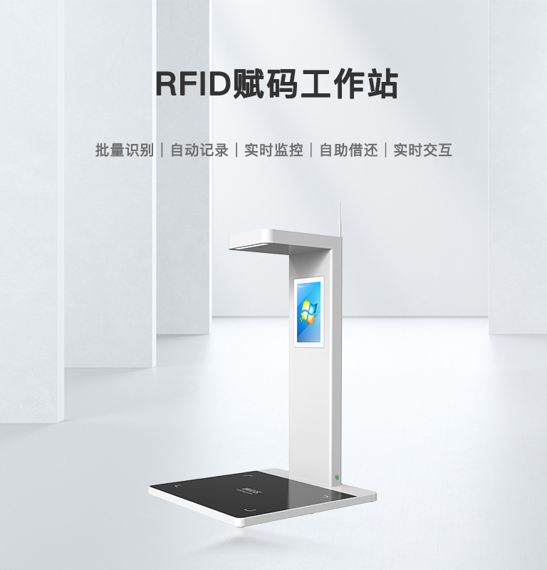CK-DP1 RFID赋码工作站（images 1）