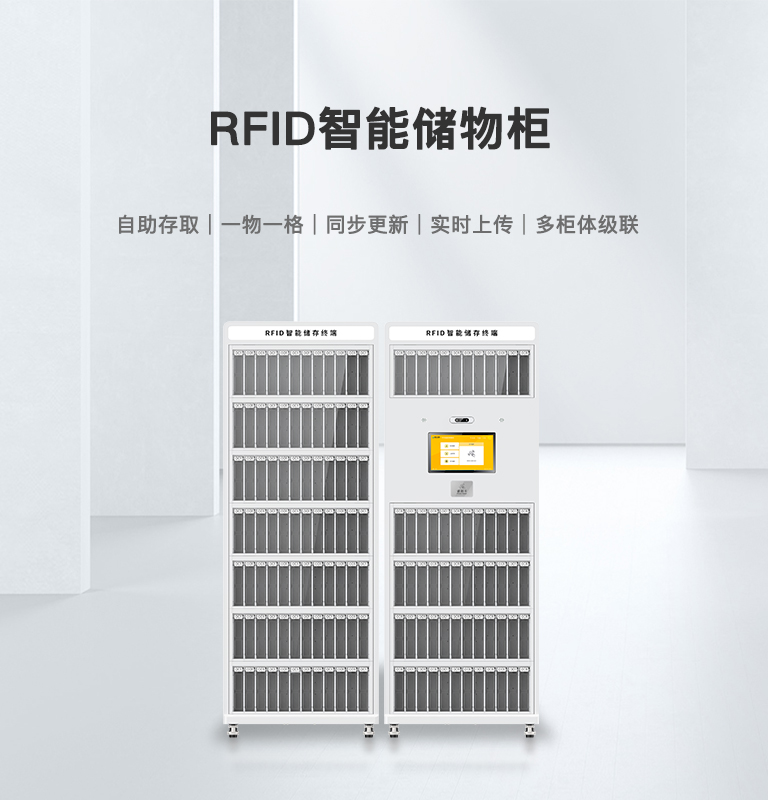 CK-G6084 RFID智能储物柜（images 1）