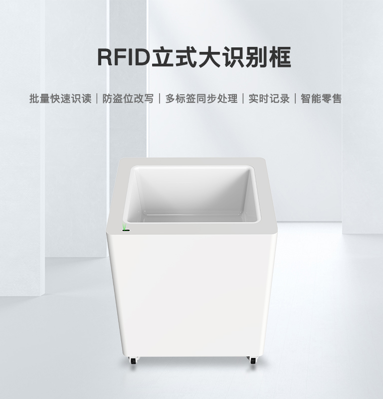 CK-D8C  RFID立式识别框（images 1）