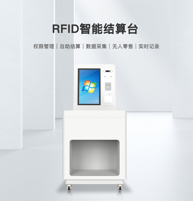 CK-DP11B RFID智能结算台（images 1）