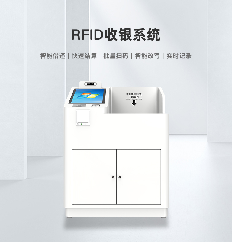 CK-DP11D RFID自助收银机（images 1）