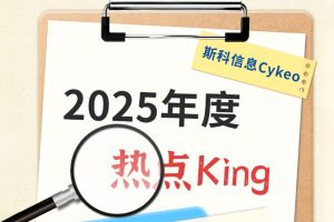 2025熱點King：RFID誰敢來硬碰硬？