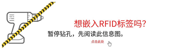 可嵌入式RFID标签&mdash;&mdash;我需要知道什么？（images 2）